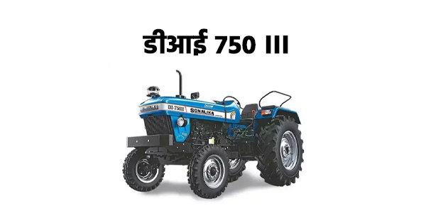 सोनालिका डीआई 750 III