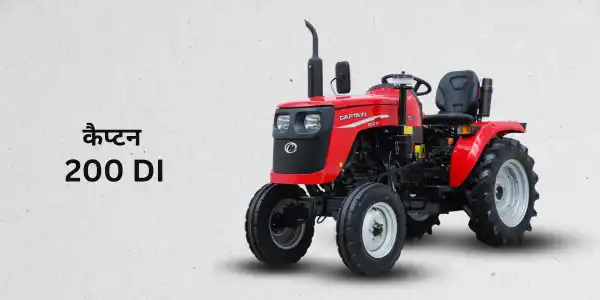 कैप्टन 200 डीआई