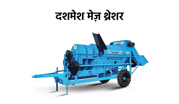दशमेश 423 थ्रेशर