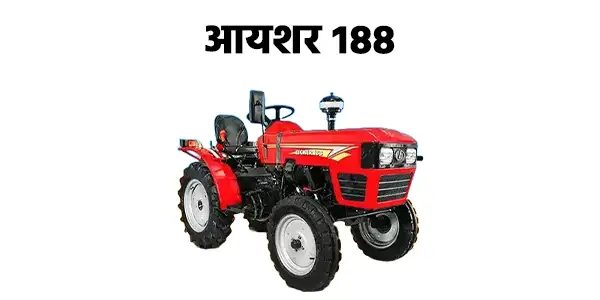आयशर 188