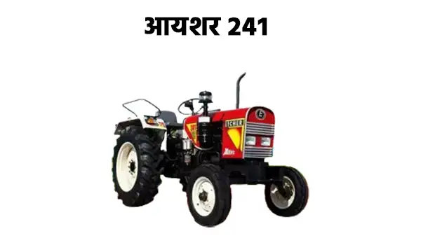 आयशर 241