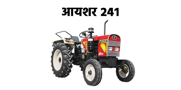 आयशर 241