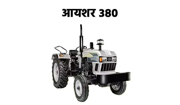 आयशर 380