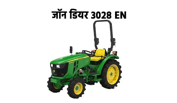 जॉन डियर 3028 EN