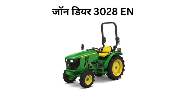 जॉन डियर 3028 EN