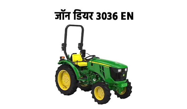जॉन डियर 3036 EN