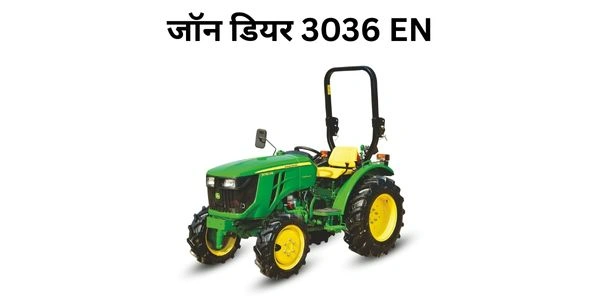 जॉन डियर 3036 EN