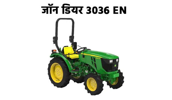 जॉन डियर 3036 EN