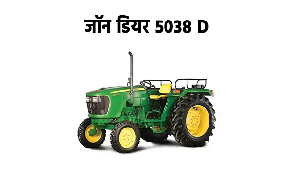 जॉन डियर 5036 D