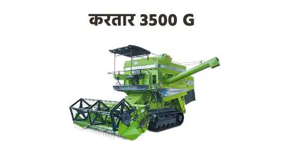 करतार 3500
