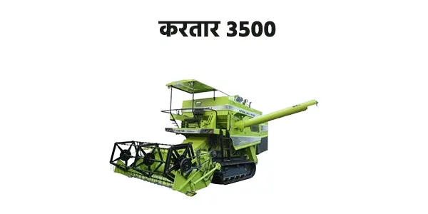 करतार 3500