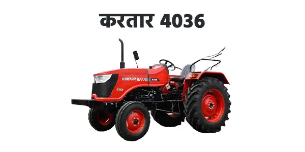 करतार 4036