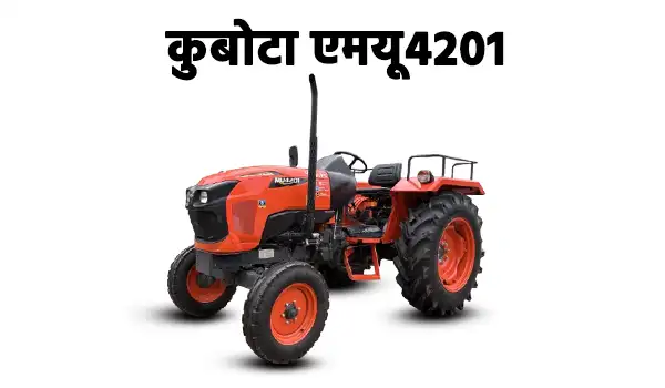 कुबोटा एमयू4201