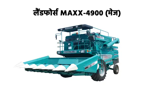 लैंडफोर्स MAXX-4900 Maize