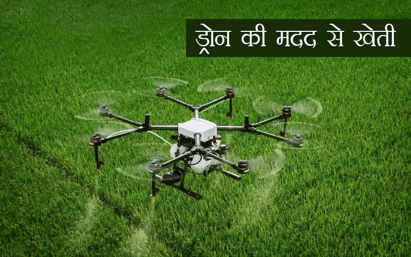 kisan drones