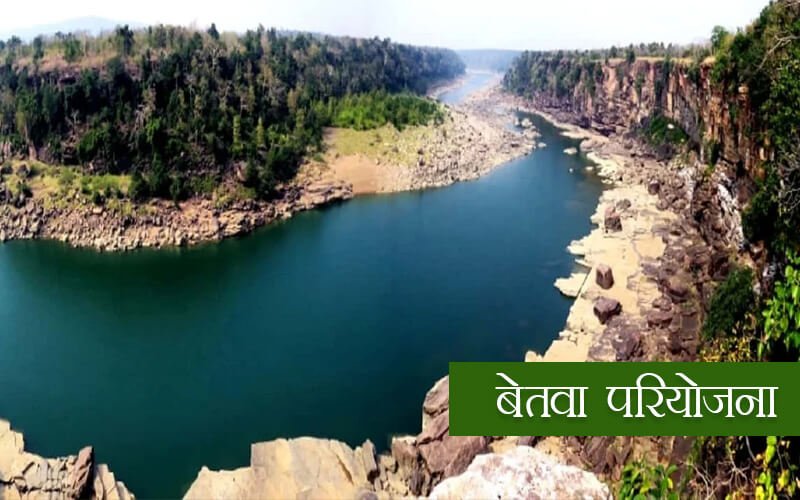 Betwa Project