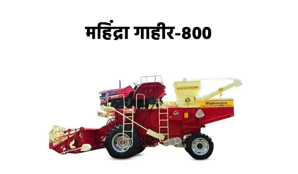 महिंद्रा गाहीर-800 (4WD)