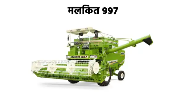 मलकित 997