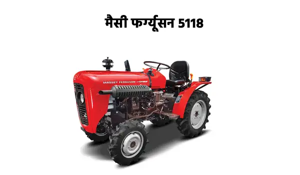 मैसी फर्ग्यूसन 5118