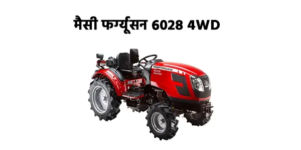मैसी फर्ग्यूसन 6028 4WD