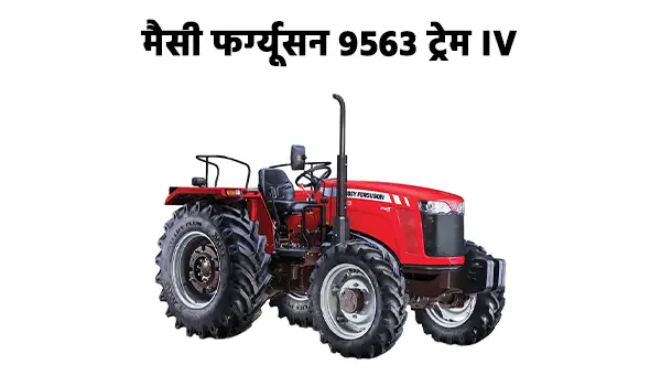 मैसी फर्ग्यूसन 9563 ट्रेम IV