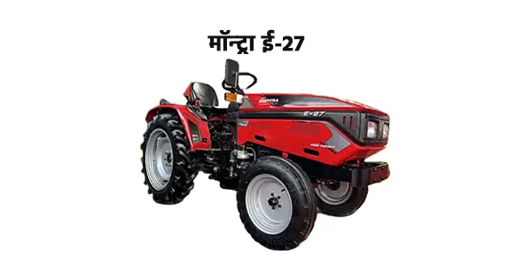 मॉन्ट्रा ई-27