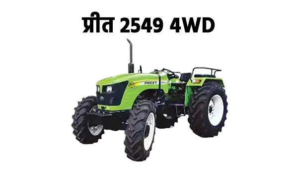 प्रीत 2549 4WD ट्रैक्टर