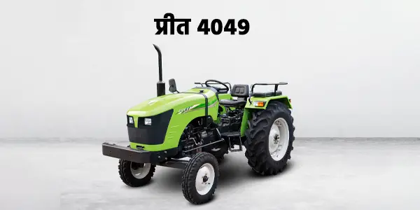 प्रीत 4049