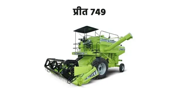 प्रीत 749