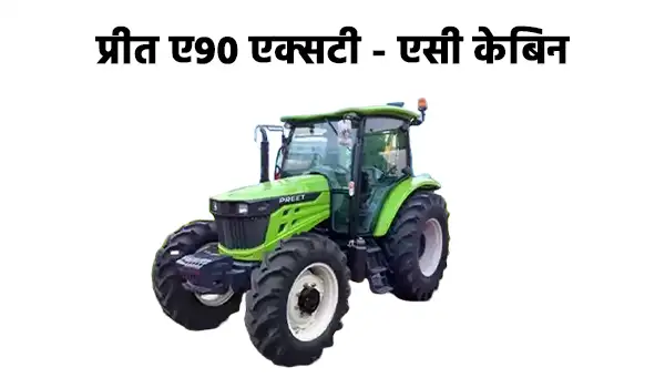 प्रीत 9049 AC 4डब्ल्यूडी