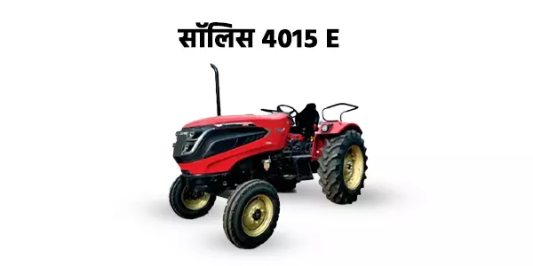 सॉलिस 4015 E
