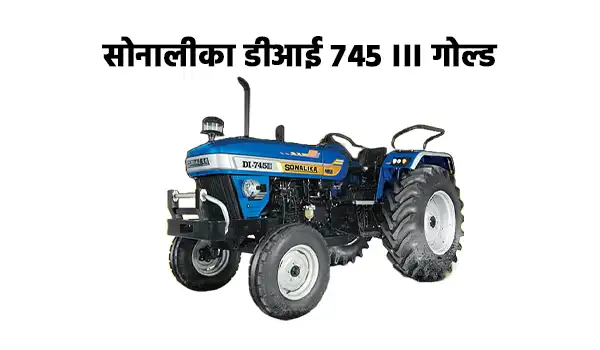 सोनालीका डीआई 745 III गोल्ड