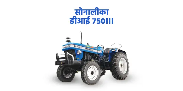 सोनालीका डीआई 750III