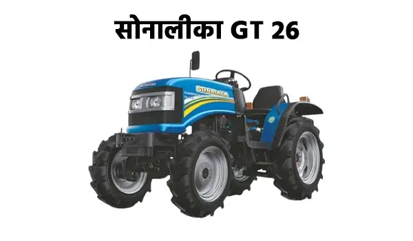सोनालीका GT 26