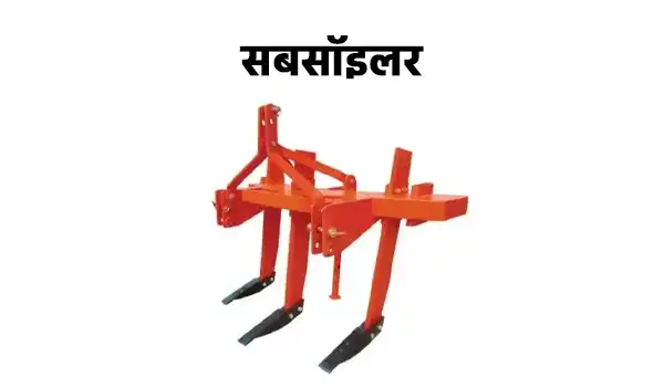 सब सॉइलर