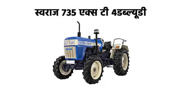 स्वराज 735 एक्स टी 4डब्ल्यूडी