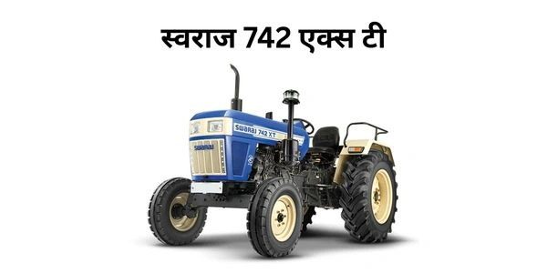 स्वराज 742 एक्स टी