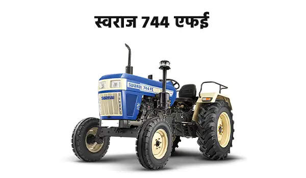 स्वराज 744 एफई