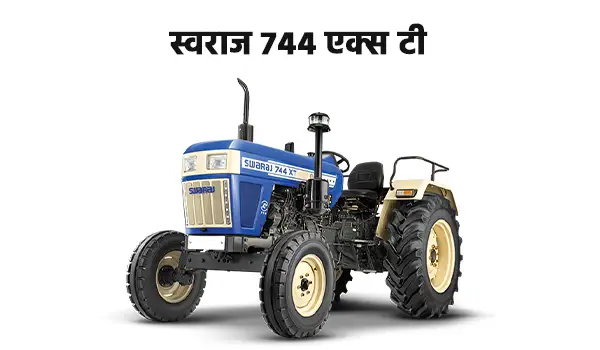 स्वराज 744 एक्स टी
