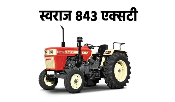 स्वराज 843 एक्सटी