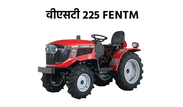वीएसटी 225 FENTM