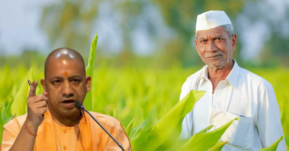 योगी सरकार ने बजट में किसानों के लिए क्या ऐलान किया है ? 