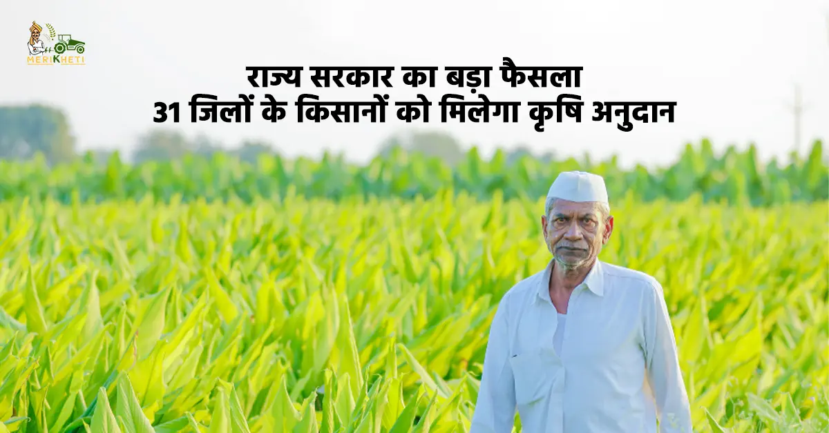 किसानों के लिए  खुशखबरी: 50 लाख किसानों को मिलेगा ₹1000 करोड़ से अधिक का मुआवजा