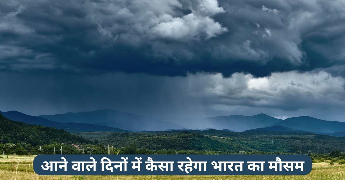 How will the weather of India be in the coming days