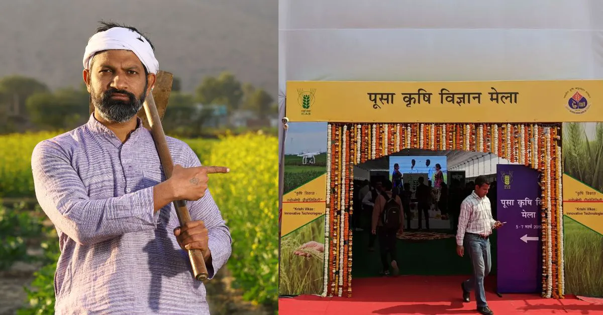 पूसा कृषि विज्ञान मेला किसानों के 