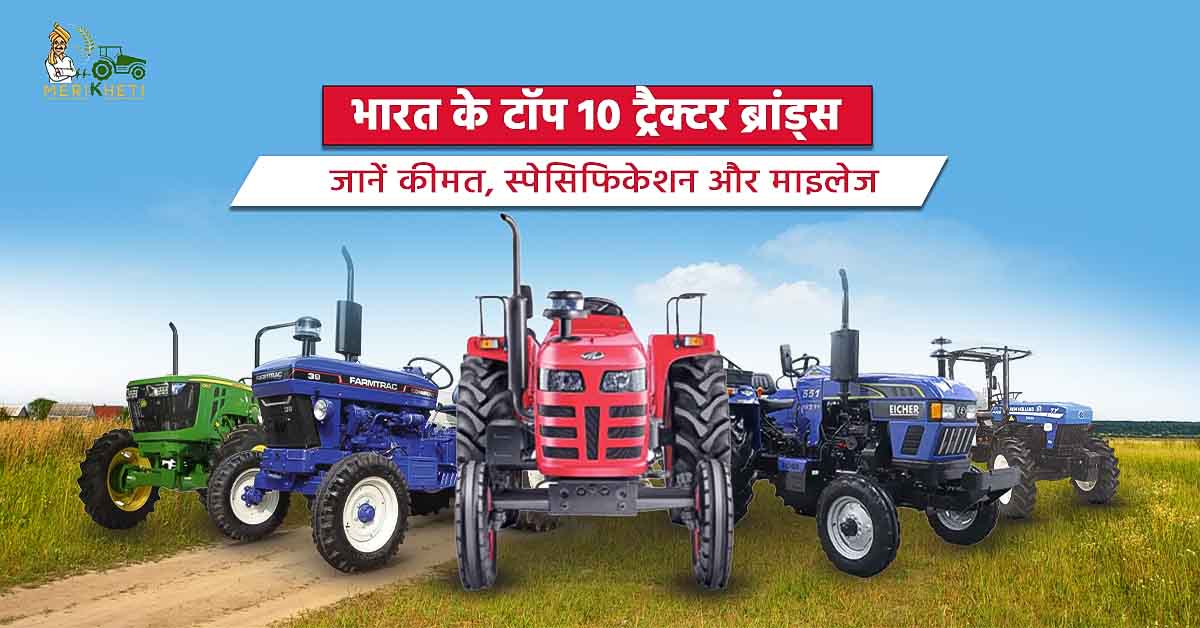 Image shows a wide green agricultural field under a clear blue sky with multiple tractors including a red tractor in the center, a green tractor and a blue Farmtrac on the left, two blue tractors including an Eicher on the right, and the 