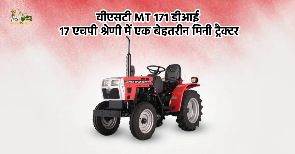 वीएसटी MT 171 डीआई की इंजन पावर और तकनीक
