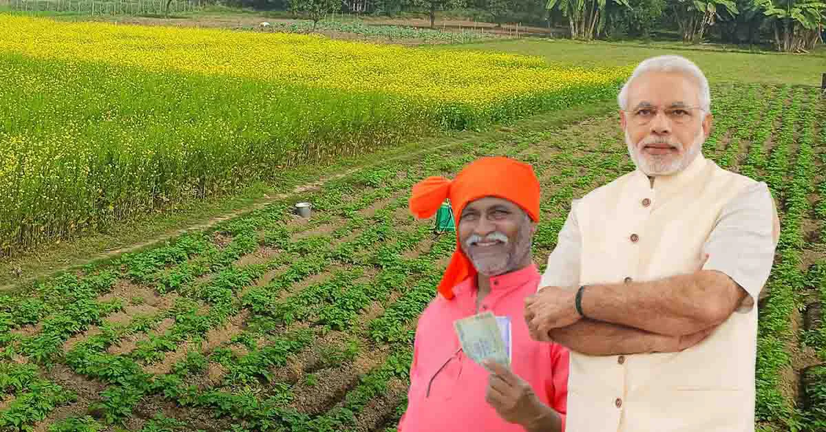 प्रधानमंत्री किसान सम्मान निधि की 20वीं किस्त 2 अगस्त को होगी जारी