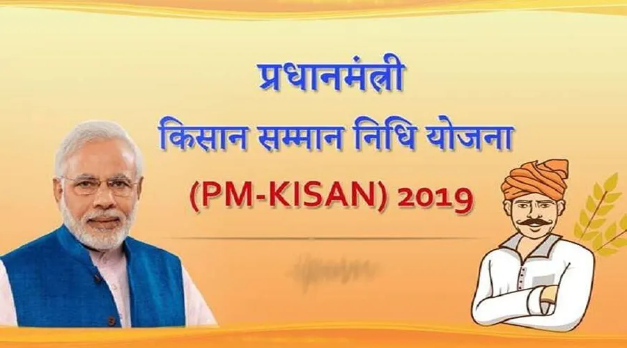 कैबिनेट ने प्रधानमंत्री किसान सम्मान निधि के अंतर्गत लाभार्थियों के बैंक खाते आधार से जोड़ने की अनिवार्यता में छूट प्रदान करने को मंजूरी दी