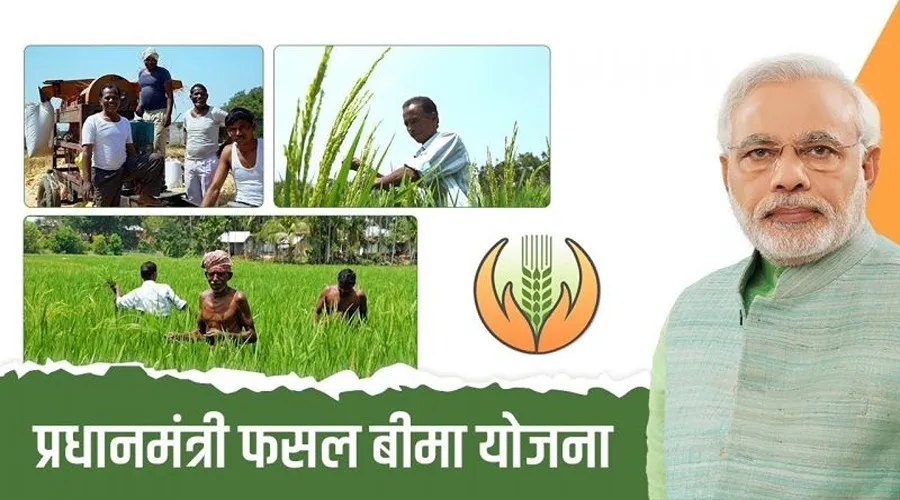 फसल बीमा योजना का लाभ लें किसान